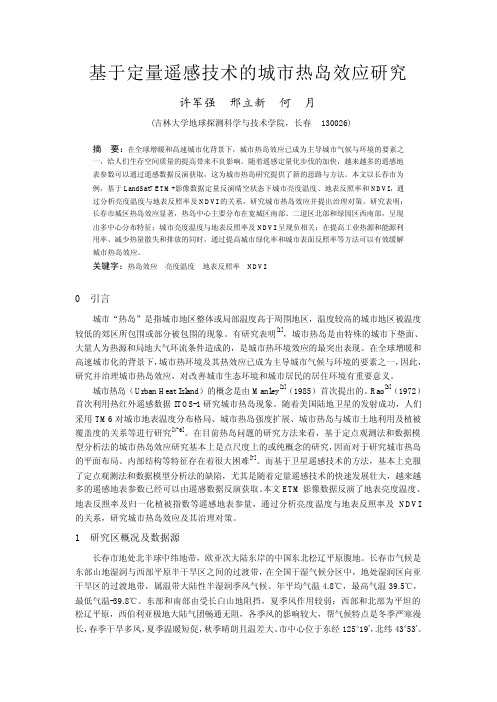 许军强 邢立新 何 月