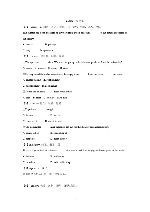 M3U2++导学案
