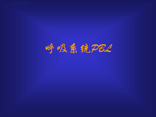 儿科肺炎_5ppt课件