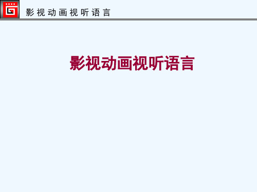 摄影摄像光线