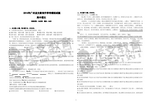 高考语文模拟卷