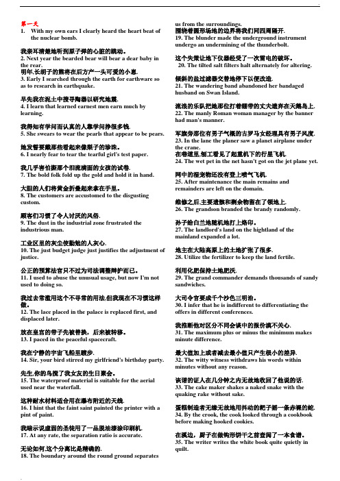 7000考研单词(word完整版)