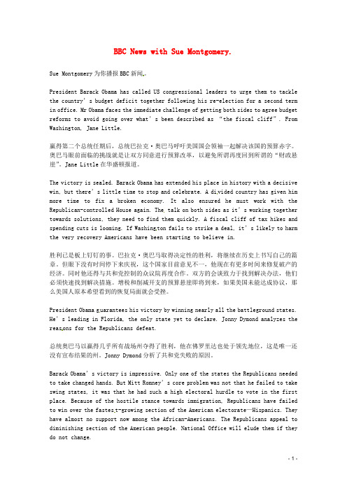 高中英语 BBC听力11月合辑(文本+翻译)1113素材