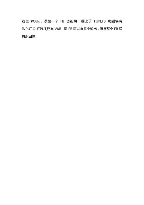 TwinCAT基础教程2.2 TwinCAT常见类型使用和转换_函数块