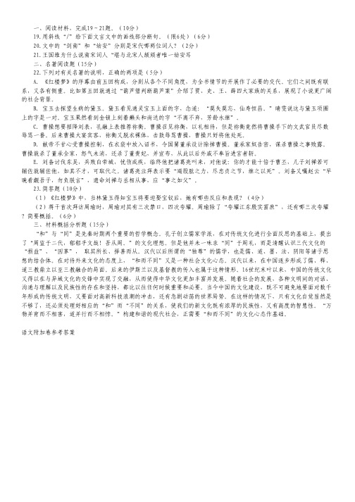 江苏省涟水中学2012-2013学年高二下学期期末考试语文(附加)试题