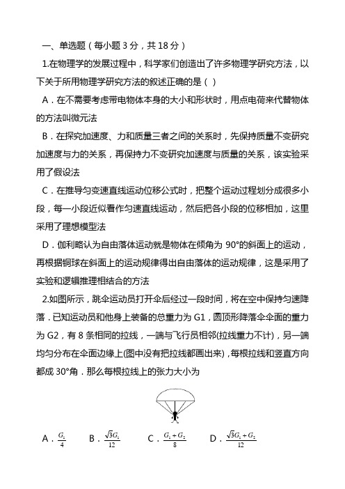 最新2021-2022学年高二物理限时训练