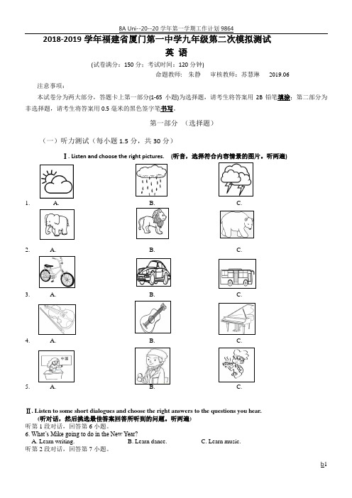 厦门一中2018-2019年初三下第二次质量检测(英语试卷)