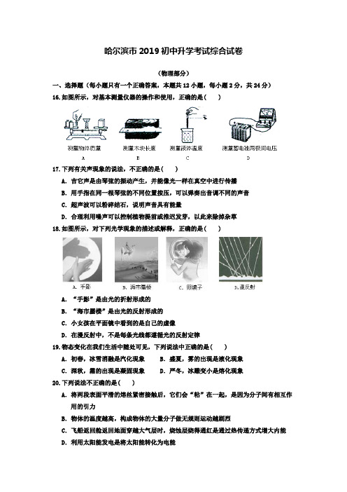 【附20套名校中考真题】2013年全国中考物理100套试题分类汇编：功和机械能