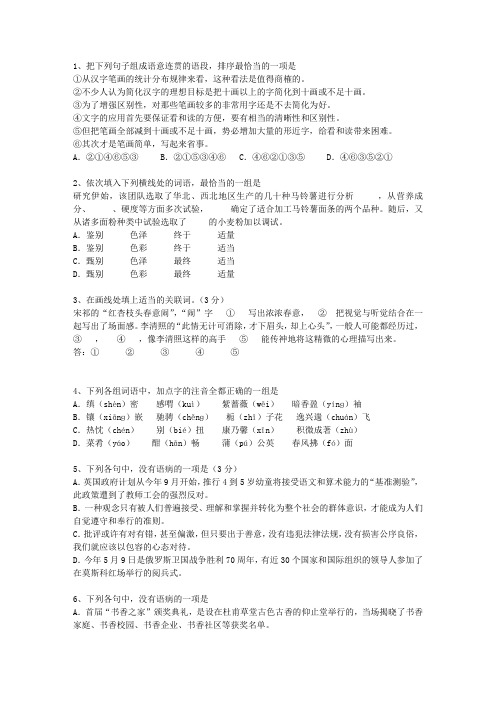 2013山东省高考语文试卷考试题库