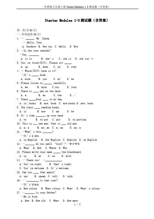 外研版七年级上册Starter Modules 1-3测试题(含答案)