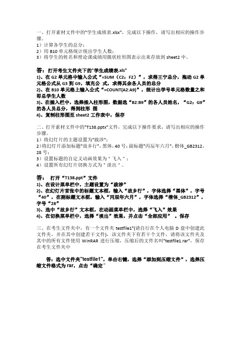 计算机基础(第三次作业)