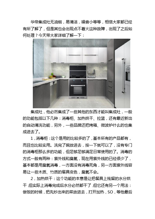 华帝燃气灶点不着火