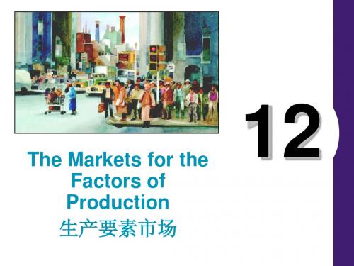 12 markets_factors_production