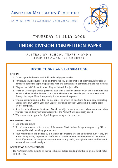 AMC Junior 2008澳大利亚数学AMC-C：7-8年级英语历年真题