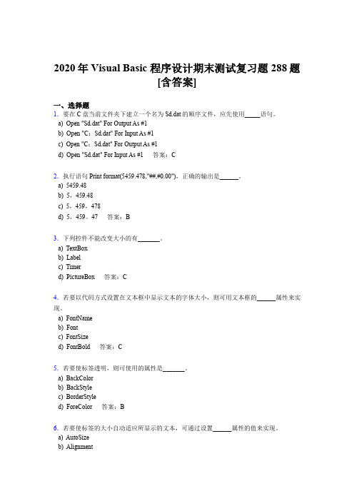最新2020年VisualBasic程序设计期末考试题库288题(含答案)
