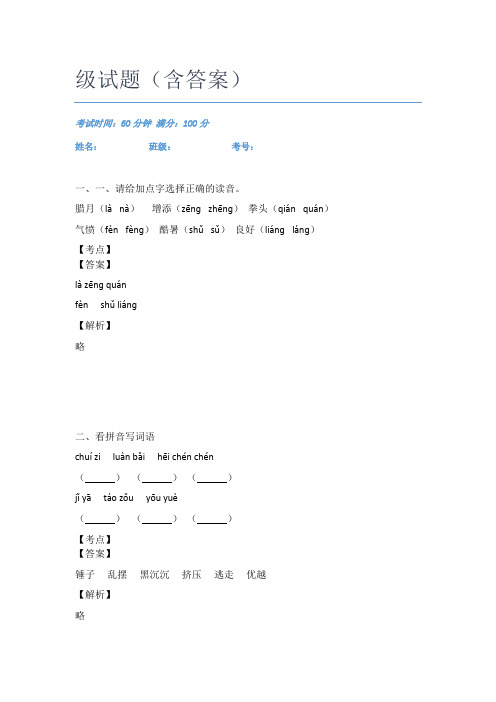 渝中区中华路小学语文二年级试题(含答案)