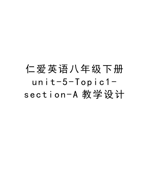 仁爱英语八年级下册unit-5-Topic1-section-A教学设计教学教材