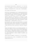 2016年广东省考申论范文(粉笔)讲规矩