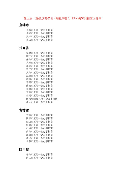 快速查询目录