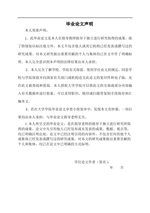 城市公交查询系统设计与实现毕业论文