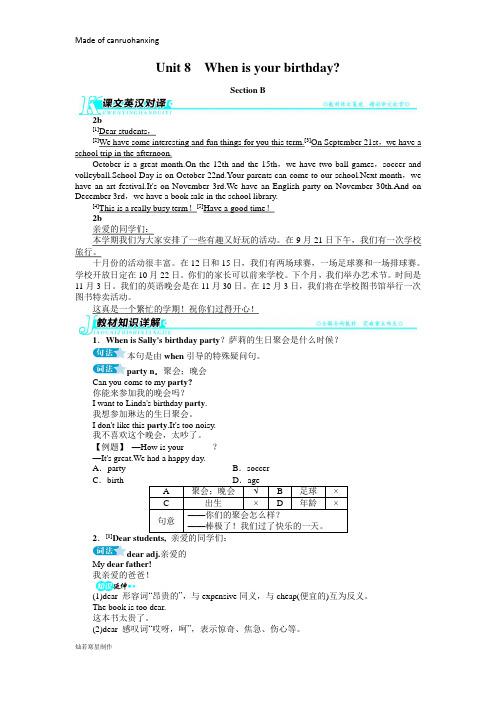 人教版七年级上册英语例题与讲解：Unit8WhenisyourbirthdaySectionB
