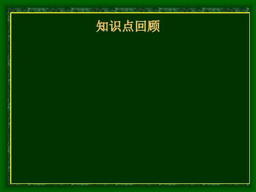 柯西定理