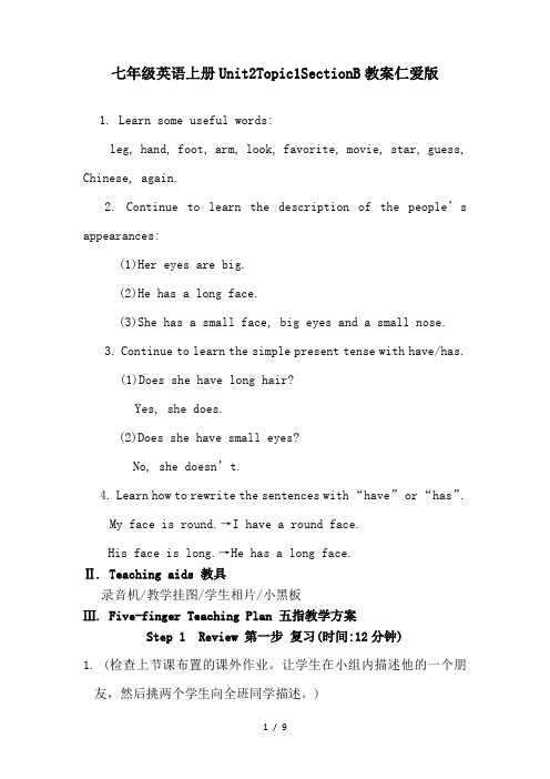 七年级英语上册Unit2Topic1SectionB教案仁爱版