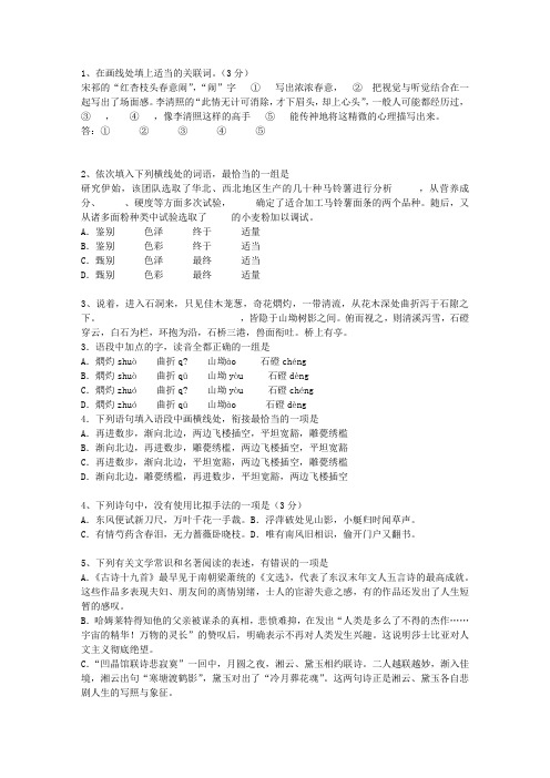 2015西藏自治区高考语文试题及详细答案理论考试试题及答案