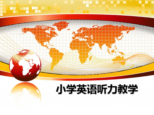 最新小学英语听力教学教学讲义PPT课件