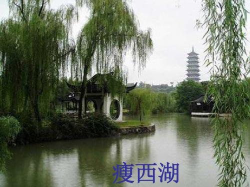 【语文】《扬州慢》ppt(人教选修《中国古代诗歌散文欣赏》)