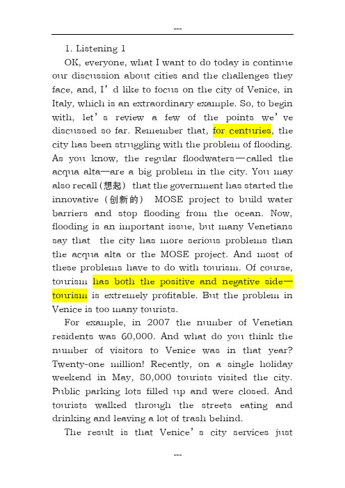 国际交流英语视听说4第一单元听力原文与翻译(修正版)