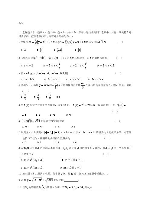 题目士兵考军校数学模拟试题