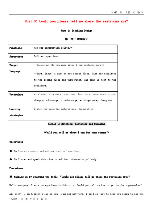 【人教版】2020九年级英语全册 Unit 3Pariod 1 Teaching Design教案 (新版)人教新目标版