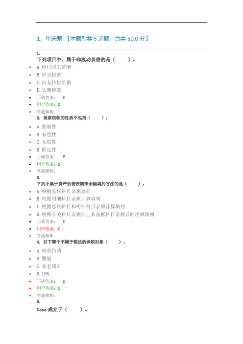 18年会计专业技术人员继续教育考试