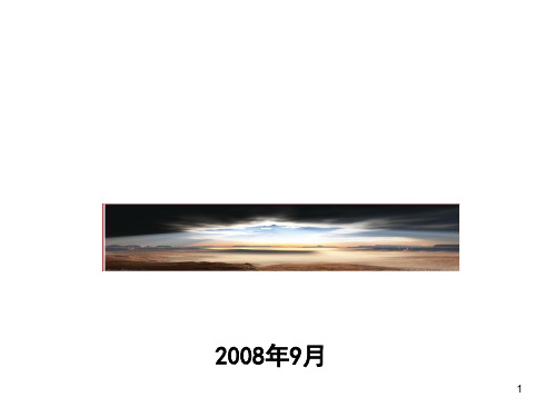 管理学原理--第一讲：导论
