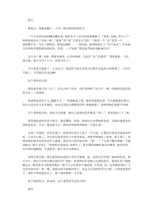 听写-专业文档!