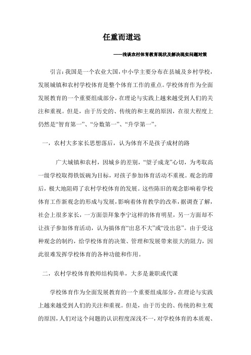 任重而道远