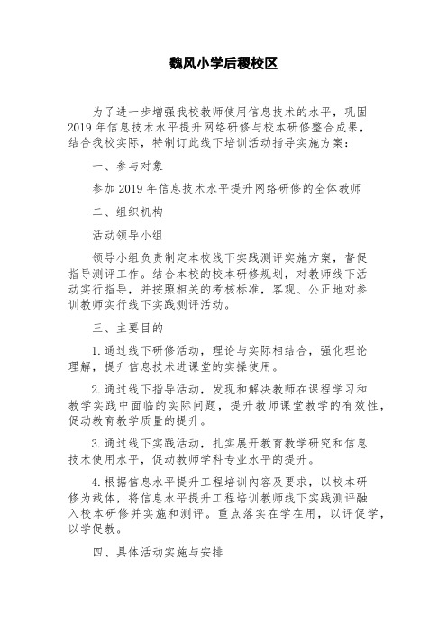 后稷 线下培训活动指导实施方案