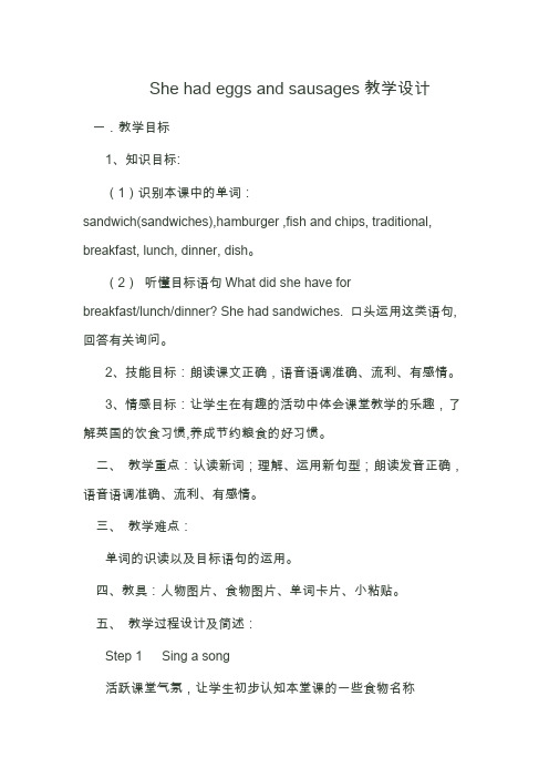 She had eggs and sausages教案