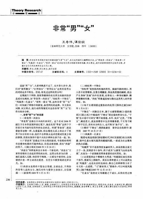 非常“男”“女”