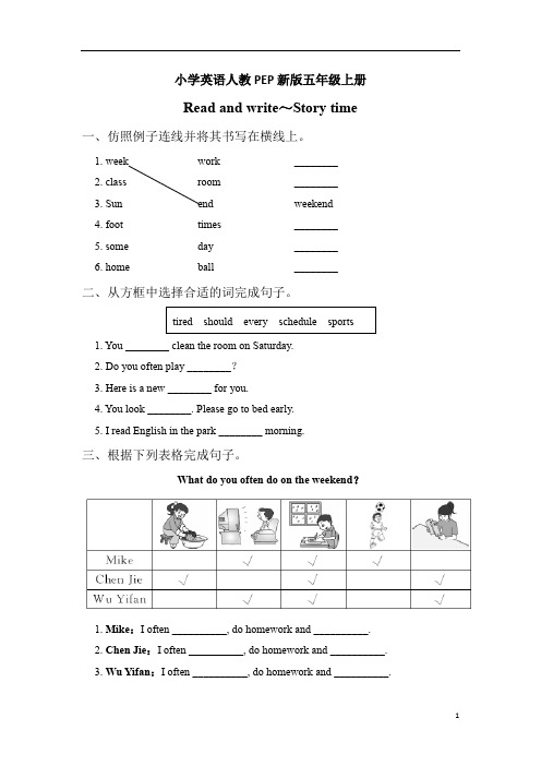 小学英语人教PEP新版五年级上册Unit 2part B 课时3 课后作业