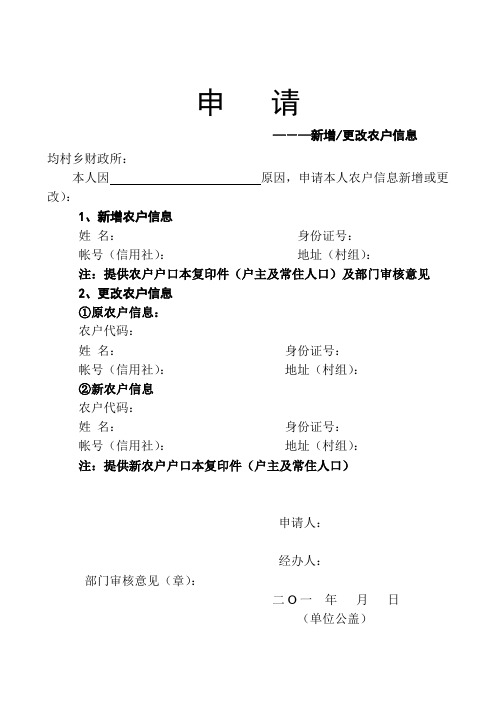 “一卡通”申请