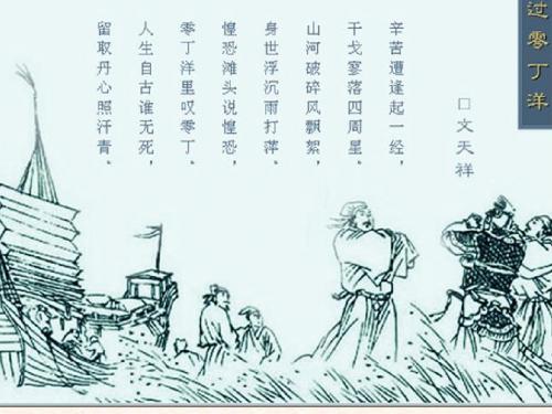 指南录后序课件