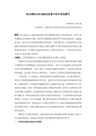 结合案例分析浅谈高质量专利申请的撰写