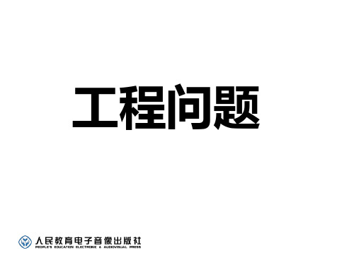总量可用单位1表示的分数除法问题