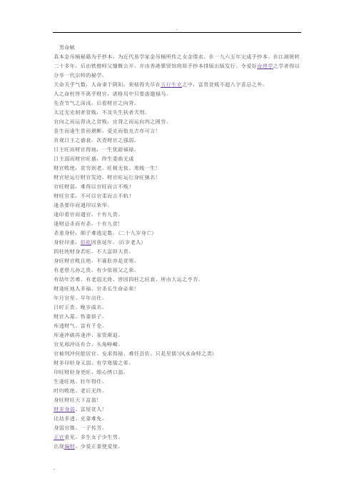 金吊桶秘笈_