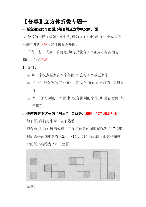 图形推理之折纸盒秘籍