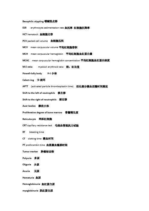 实验诊断名词解释