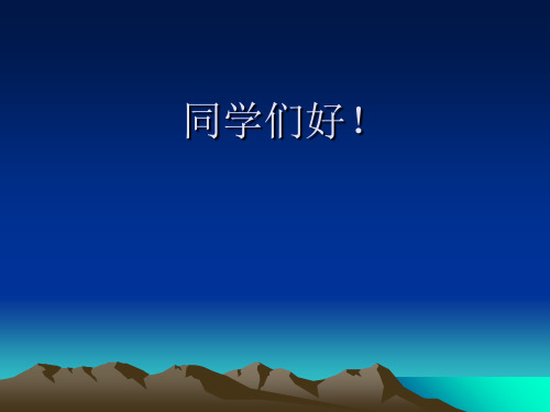 [法学]环境资源法课件