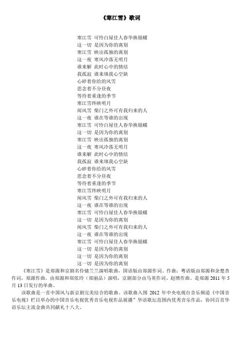 寒江雪